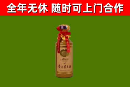 曲阜烟酒回收30年茅台酒.jpg