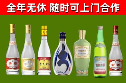 曲阜回收老汾酒