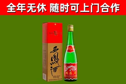 曲阜烟酒回收西凤酒绿瓶.jpg